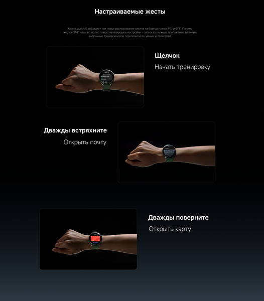 Изображение товара Умные часы Xiaomi Watch 5 (черный)