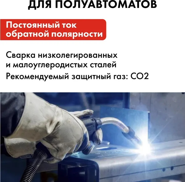 Изображение товара Проволока сварочная Quattro Elementi 770-346