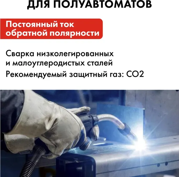Изображение товара Проволока сварочная Quattro Elementi 770-346