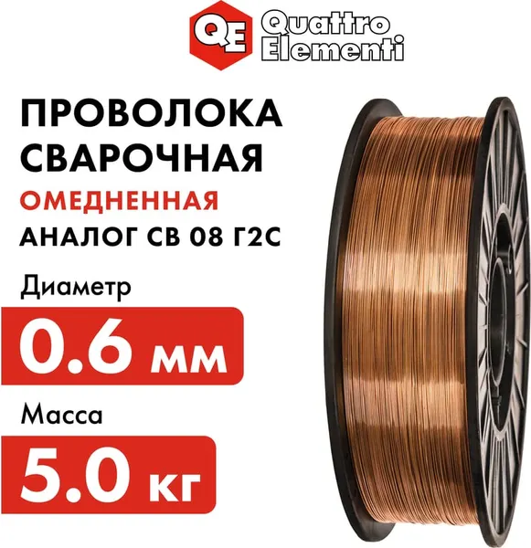 Изображение товара Проволока сварочная Quattro Elementi 770-346