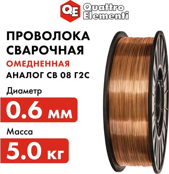 Изображение товара Проволока сварочная Quattro Elementi 770-346