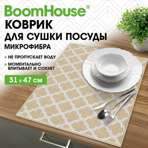 Изображение товара Коврик для сушки посуды Boomhouse Марокканский узор / 701157
