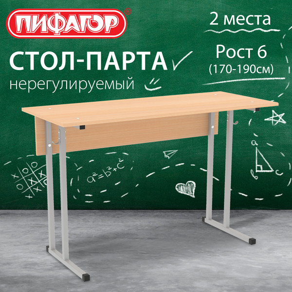 Изображение товара Парта Пифагор SD-1 / 533346 (серый)