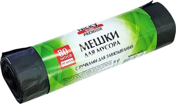 Пакеты для мусора Антелла Nicky Home Premium 20мкм 80л / 28335 (10шт, с ручками) — фото 3
