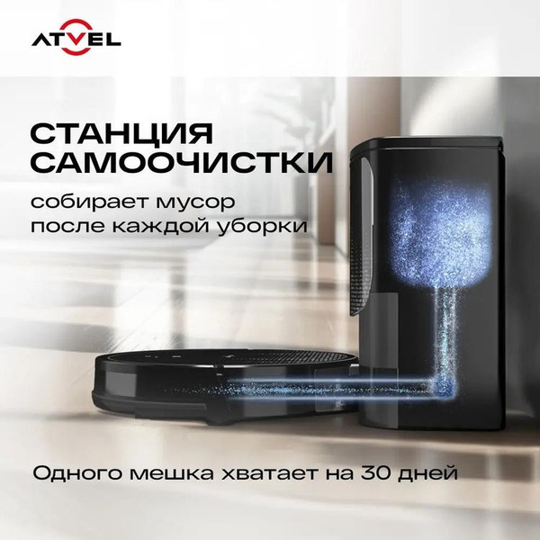 Изображение товара Робот-пылесос Arnica R80 Base (черный)