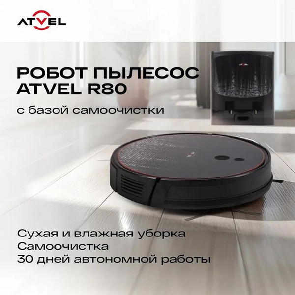 Изображение товара Робот-пылесос Arnica R80 Base (черный)