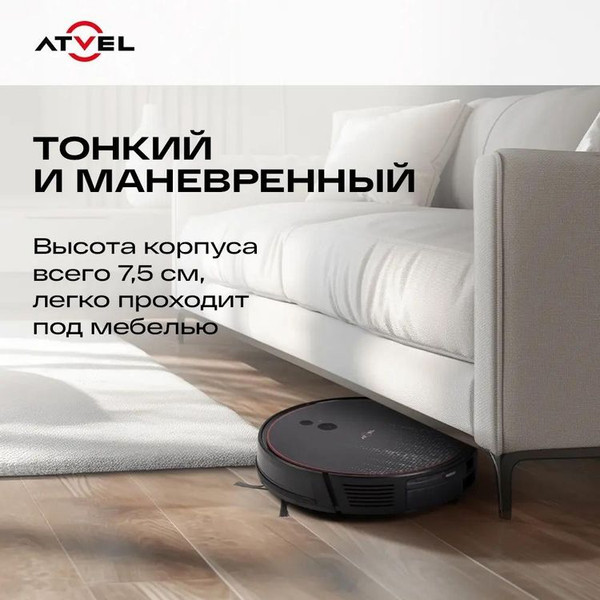 Изображение товара Робот-пылесос Arnica R80 Base (черный)