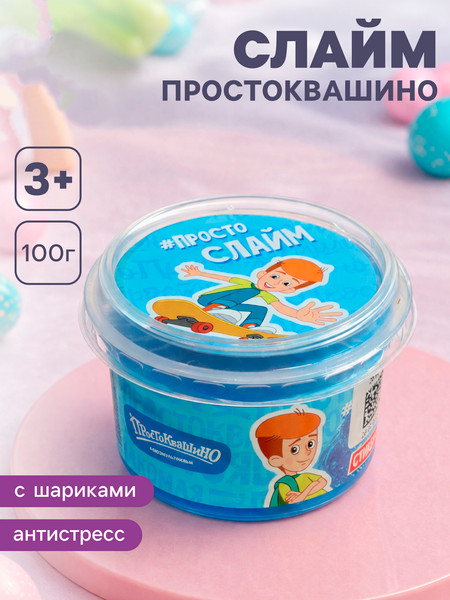 Изображение товара Слайм Волшебный мир Простоквашино / 10994997