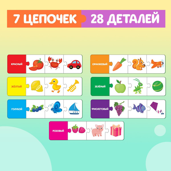 Изображение товара Развивающая игра Puzzle Time Изучаем цвета / 9454942