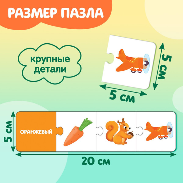Изображение товара Развивающая игра Puzzle Time Изучаем цвета / 9454942