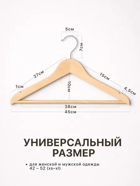 Изображение товара Набор деревянных вешалок-плечиков Humble L6611N (10шт, натуральный)