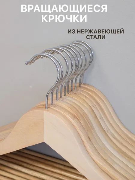 Изображение товара Набор деревянных вешалок-плечиков Humble L6611N (10шт, натуральный)
