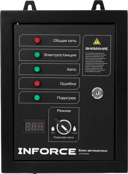 Изображение товара Блок автоматики для генератора Inforce IATS 50230D