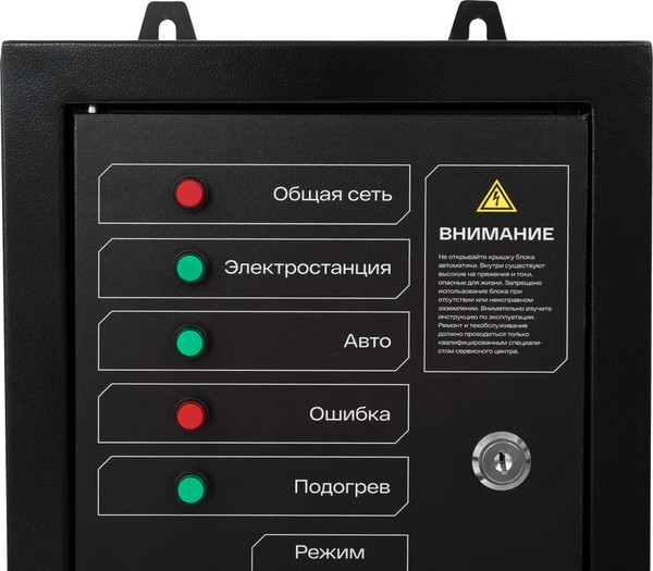 Изображение товара Блок автоматики для генератора Inforce IATS 50230D
