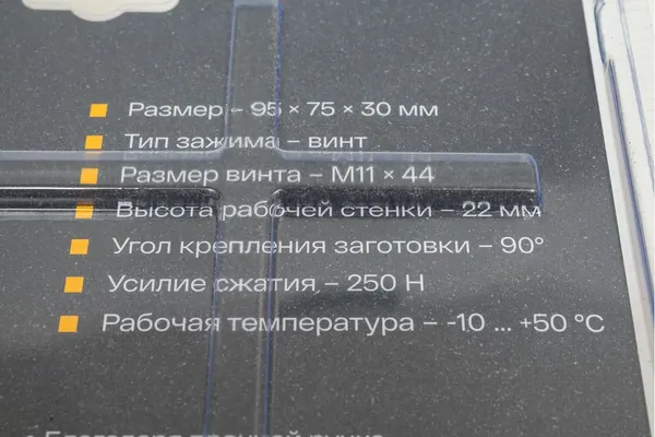 Изображение товара Набор струбцин Inforce Для угловых соединений 06-03-47