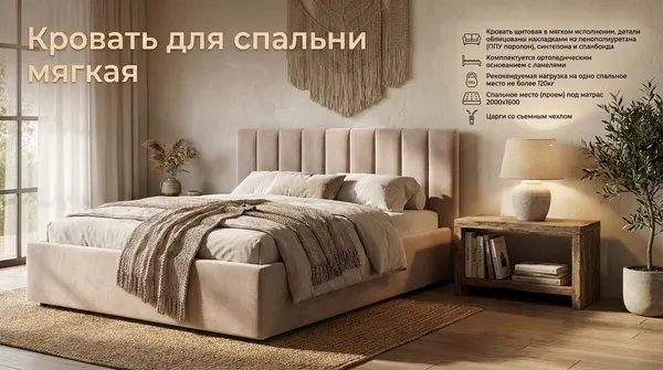 Изображение товара Двуспальная кровать Ангстрем Спальня Агата-810.26 (М) (Velutto 16)