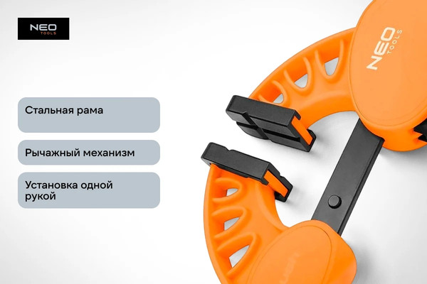 Изображение товара Струбцина NEO 45-500