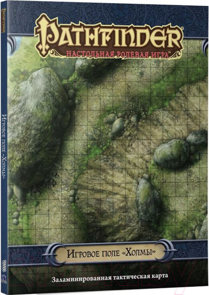 Изображение товара Игровое поле для настольной игры Мир Хобби Pathfinder. Холмы