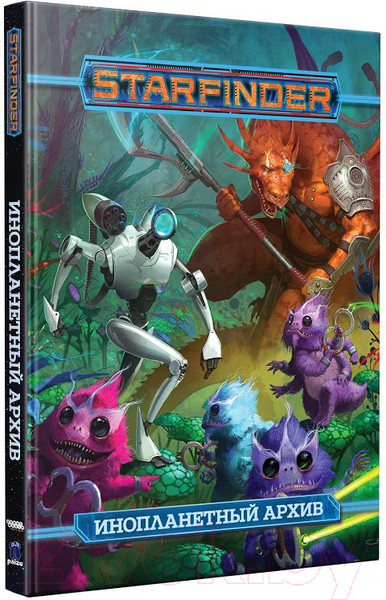 Изображение товара Дополнение к настольной игре Мир Хобби Starfinder. Инопланетный архив