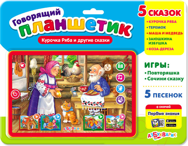 Изображение товара Развивающая игрушка Азбукварик Говорящий планшетик Курочка Ряба и другие сказки / 4680019281445