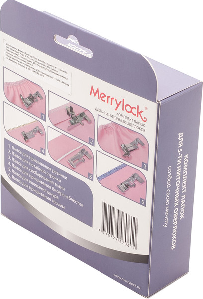 Изображение товара Набор лапок для швейной машины Merrylock 5 Нитей