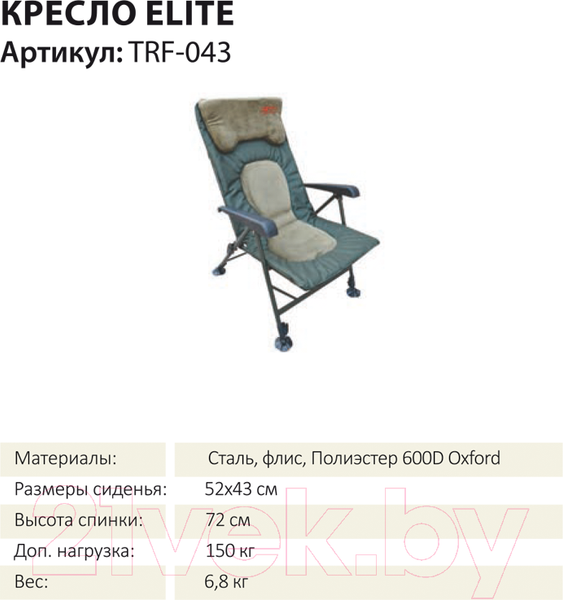 Изображение товара Кресло складное Tramp Elite TRF-043 