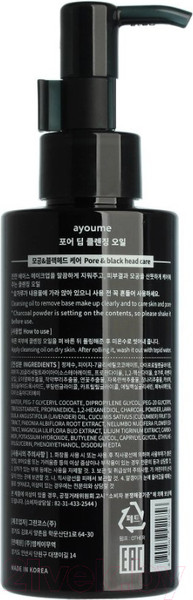 Изображение товара Гидрофильное масло Ayoume Pore Deep Cleansing Oil  (150мл)