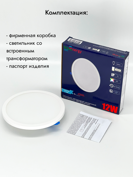 Изображение товара Точечный светильник Truenergy 12W 4000K 10722 (с трансформатором)