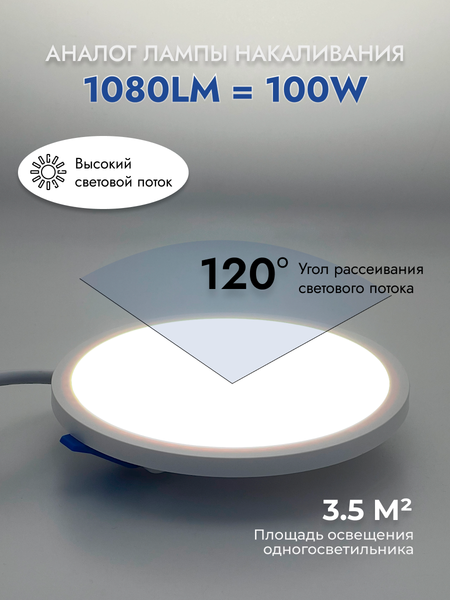 Изображение товара Точечный светильник Truenergy 12W 4000K 10722 (с трансформатором)
