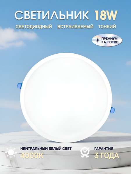 Изображение товара Точечный светильник Truenergy 18W 4000K 10723 (с трансформатором)