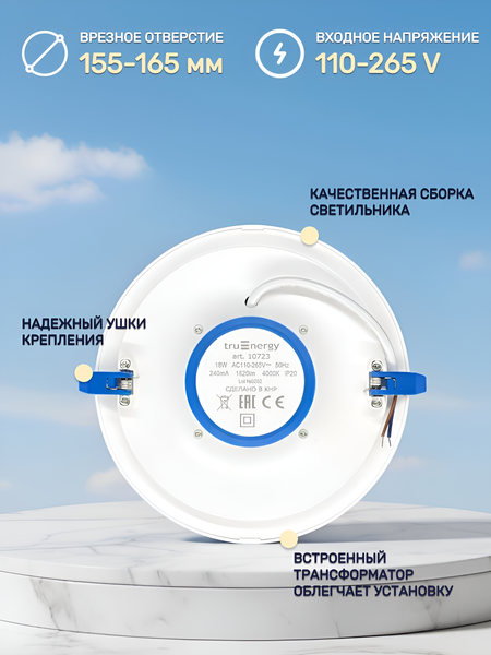 Изображение товара Точечный светильник Truenergy 18W 4000K 10723 (с трансформатором)