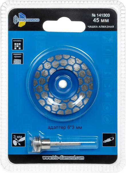 Изображение товара Алмазная чашка Trio Diamond 45 (141303)