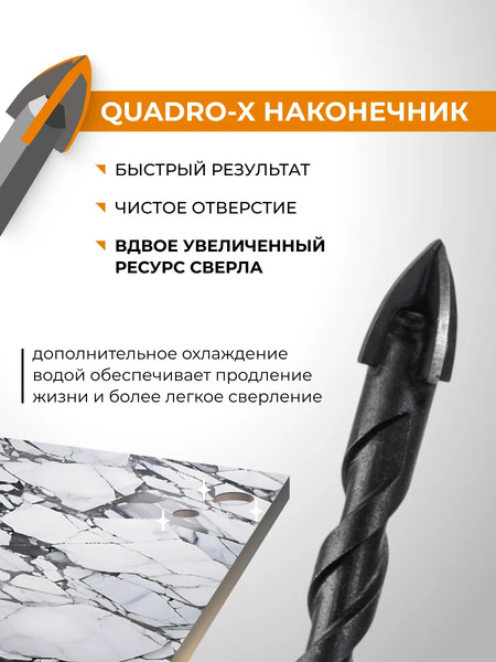 Изображение товара Сверло Rage Quadro-X Hex 6мм / 554082