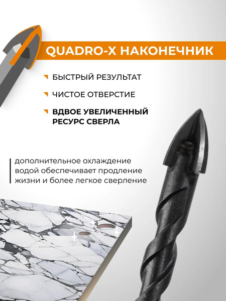 Изображение товара Сверло Rage Quadro-X Hex 10мм / 554084