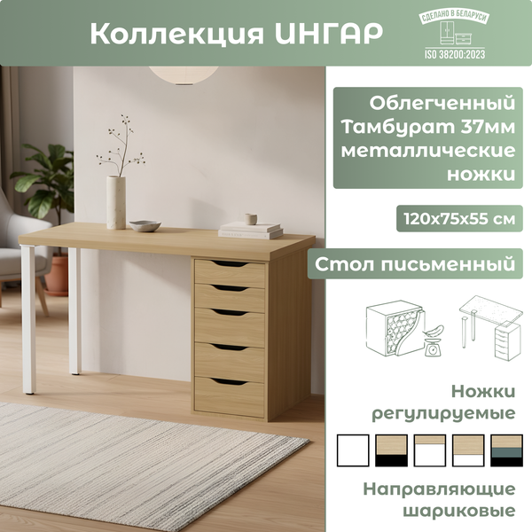 Изображение товара Письменный стол Mio Tesoro Ингар 2/5Т (дуб скандинавский/дуб скандинавский/белый)