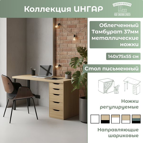 Изображение товара Письменный стол Mio Tesoro Ингар 2/5Т (дуб скандинавский/дуб скандинавский/черный)