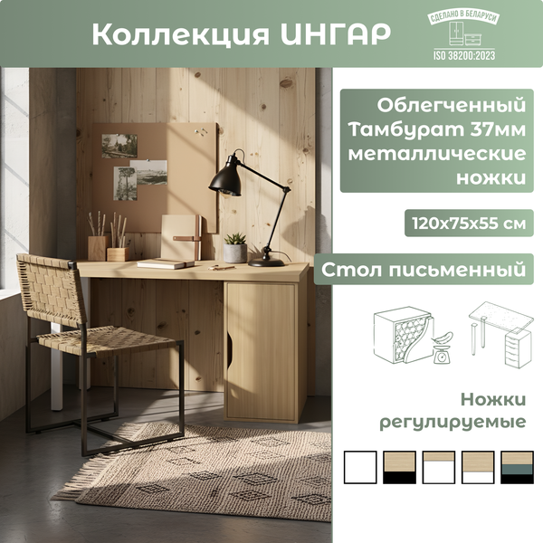 Изображение товара Письменный стол Mio Tesoro Ингар 1/ДВ/T (дуб скандинавский/дуб скандинавский/белый)