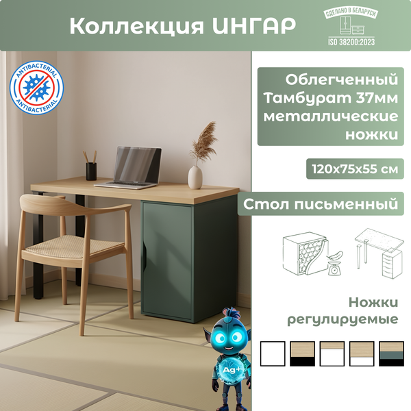 Изображение товара Письменный стол Mio Tesoro Ингар 1/ДВ/T (дуб скандинавский/серо-бирюзовый/черный)