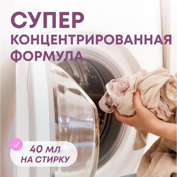 Изображение товара Гель для стирки Meine Liebe Для детских вещей концентрат New Formula (5л)