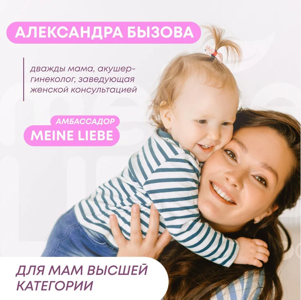 Изображение товара Гель для стирки Meine Liebe Для детских вещей концентрат New Formula (5л)