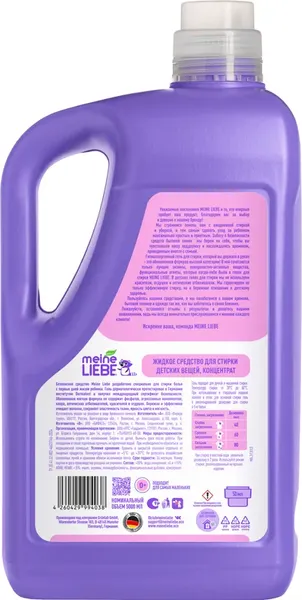 Изображение товара Гель для стирки Meine Liebe Для детских вещей концентрат New Formula (5л)