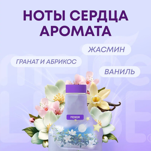 Изображение товара Кондиционер для белья Meine Liebe Сладкие сны концентрат / ML31312 (1.5л)
