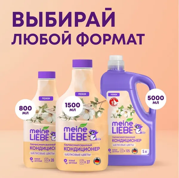 Изображение товара Кондиционер для белья Meine Liebe Шелковые цветы Концентрат / ML31318 (5л)