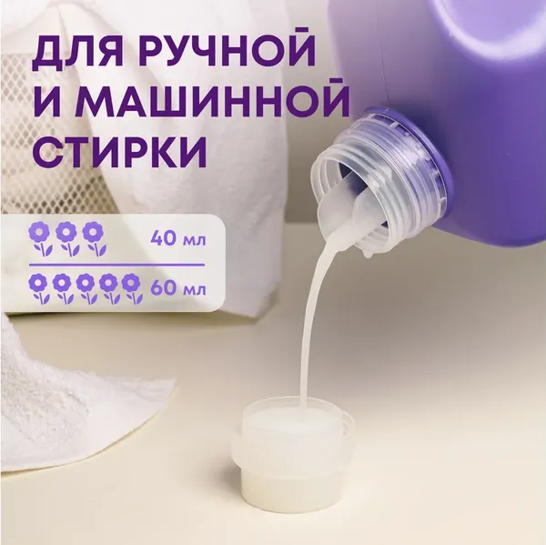 Изображение товара Кондиционер для белья Meine Liebe Шелковые цветы Концентрат / ML31318 (5л)