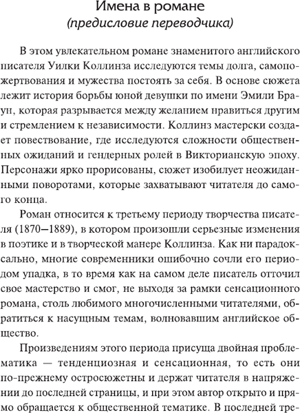 Изображение товара Художественная книга АСТ Я говорю нет! (Коллинз У. 9785171828578)