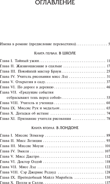 Изображение товара Художественная книга АСТ Я говорю нет! (Коллинз У. 9785171828578)