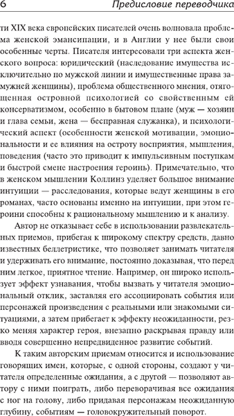 Изображение товара Художественная книга АСТ Я говорю нет! (Коллинз У. 9785171828578)