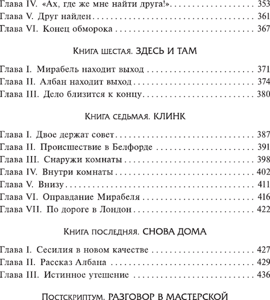 Изображение товара Художественная книга АСТ Я говорю нет! (Коллинз У. 9785171828578)