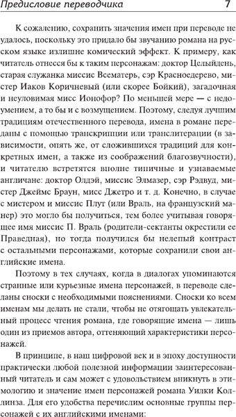 Изображение товара Художественная книга АСТ Я говорю нет! (Коллинз У. 9785171828578)