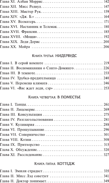 Изображение товара Художественная книга АСТ Я говорю нет! (Коллинз У. 9785171828578)